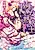 Seikai no Miko Nessa no Ou: Sono Hidarite wa Shojo wo Nurasu