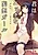 Kimi wa Ecchi na Mousou Girl
