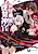 Sekai Saikyou no Fukushuu Shinkan: Kami ni Tsukaeshimono, Maou no Chikara wo Te ni Ireru