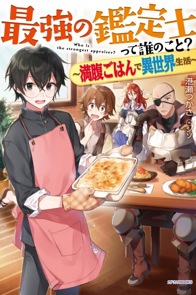 Кто самый сильный оценщик?