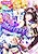 Gekiai♥Choukyou Romanesque: Hakushaku-sama to Tear Drop
