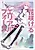Hanasakeru Aerial Force