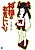 Kamisama no Okiniiri