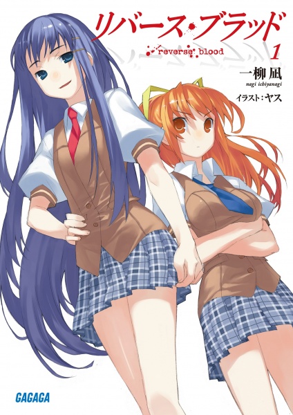 Обратная кровь