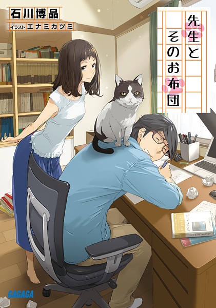 Учитель и его футон