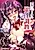 Kyonyuu JK Saiin Choukyou: Kimonii wa Imouto wo Milk Nomi Ningyou ni