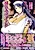 Bakunyuu Hitozuma Maid: Iyasare Onba Haramase no Kan