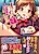 Juicy Imouto☆Hentai Pakorix: Mezase! Motekawa H na Onnanoko♪