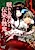 Nemureru Miko to Utsu no Shokuki