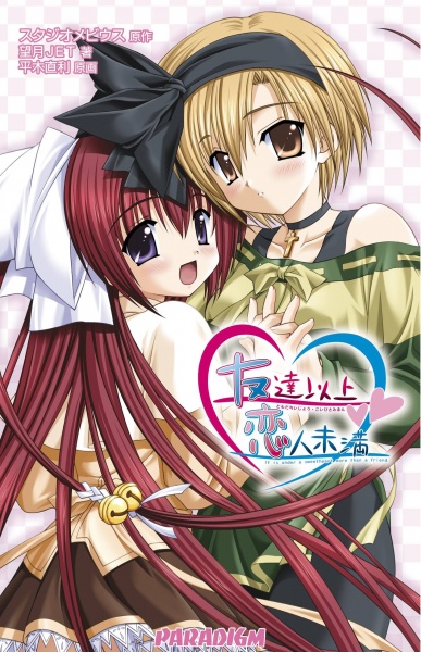 Tomodachi Ijou Koibito Miman