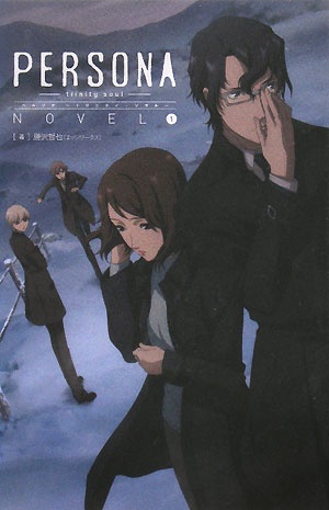 Персона: Душа троицы — Роман