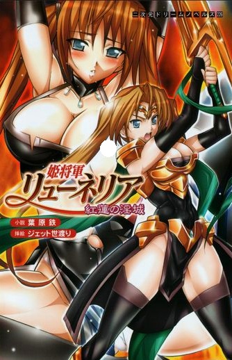 Hime Shougun Lunaria