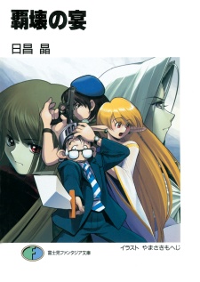 Праздник разрушения