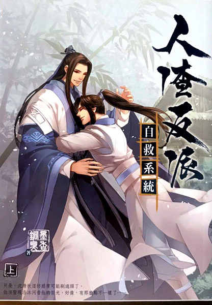 Система «спаси-себя-сам» для главного злодея