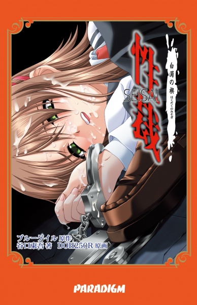 Извращённое расследование