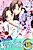 Anata no Kotoba ni Oboretai: Renai Shousetsuka to Himitsu no Dokushokai
