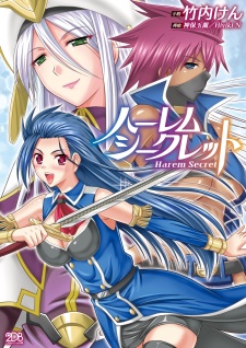 Секрет гарема