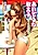 Idol na Oshiego: Koisuru Kaki Koushuu