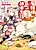 Mamonotsukai no Mofumofu shitei Seikatsu