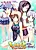 Imouto Summer Days Bangai-hen: Himitsu no Yuuenchi Nikki