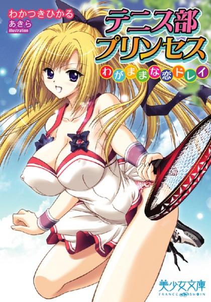 Tennis-bu Princess: Wagamama na Koi Dorei
