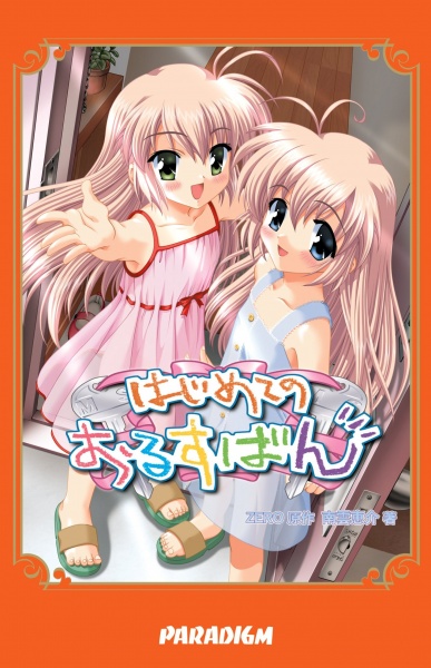 Принцесса-горничная