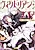 Victorian Cocoa: Ladies Maid to Gin no Ansatsusha