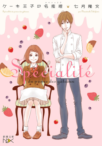 Фирменный торт принца