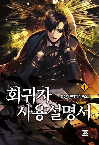 Инструкция по перерождению