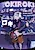 Roki: The Cursed Song