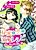 Himitsu no Koi no Dekiai Recipe: Onee Talent no Amai Wana