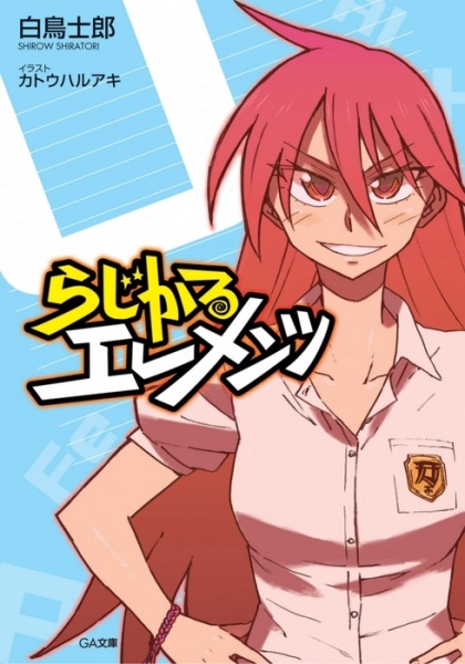 Радикальные элементы