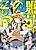 Akechi Shounen no Kojitsuke