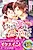 Torokeru Ai wo Tsutsumikon de: Gouin Tenchou no Amai Crêpe Shuugyou