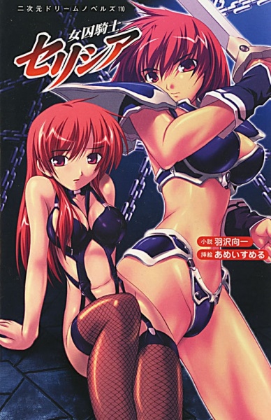 Joshuu Kishi Selicia