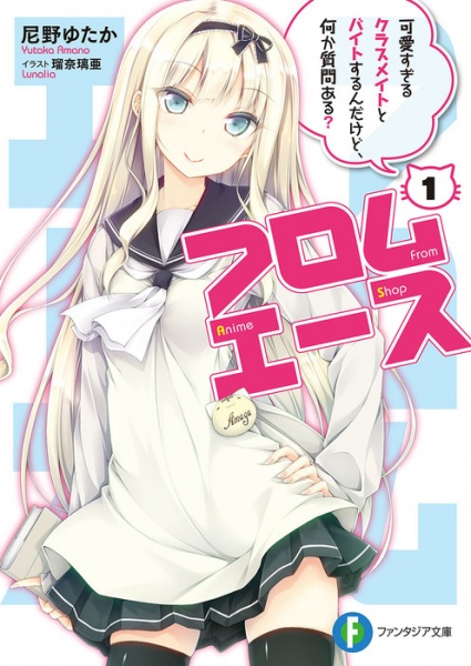 Из магазина аниме