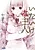 Dorobou no Meijin Side Story: Itaike na Shujin