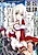 Dorei Elf-chan wo Eiyuu ni Produce Shimasu! Gakeppuchi kara Hajimeru Sekai Jumyou no Nobashikata