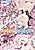 Kin no Ouji to Gin no Kishi Hime