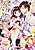 Houkago Cinderella: Kagaku Kyoushi no Dekiai Lesson