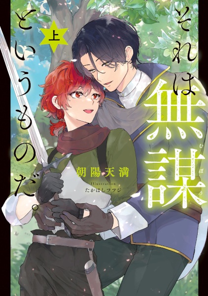 Sore wa Mubou to Iu Mono da.