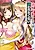Ane to Princess wa Kirawaretakunai.: Ore no Love Comedy 18-kin Flag, Matashitemo Kanri Dekizu