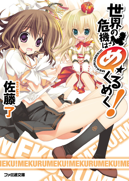 Головокружительный мировой кризис