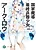 Kokka Madou Saishuu Heiki Shoujo Arklow