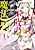 Izure Fuhai no Mahoutsukai: Akashic Records Overwrite
