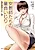 Jokyoushi-tachi no Doutei Ijiri: Bijiri Chouhatsu no Amai Wana