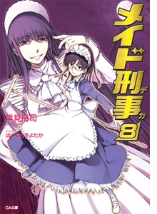 Горничная-детектив