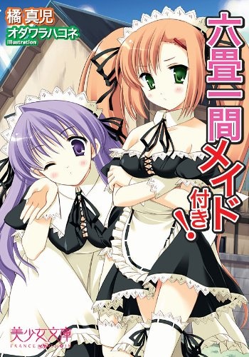 Rokujou Hitoma Maid Tsuki!