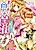 Wakeari Shounin no Kouguuroku