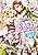Tadaima, Mitsugetsuchuu! Kishi to Himegimi no Toshi no Sa Marriage + Shinkon Seikatsu ni Kiken na Yuuwaku!?